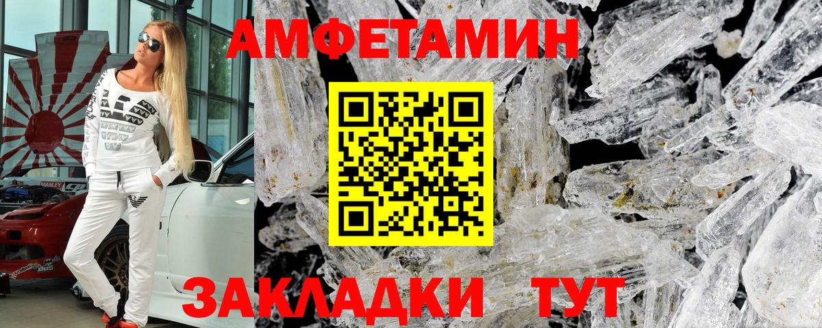 Кизилюрт  Amphetamine 97%  Вход с VPN 