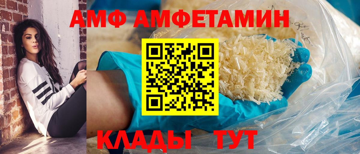 АМФЕТАМИН Premium Кизилюрт