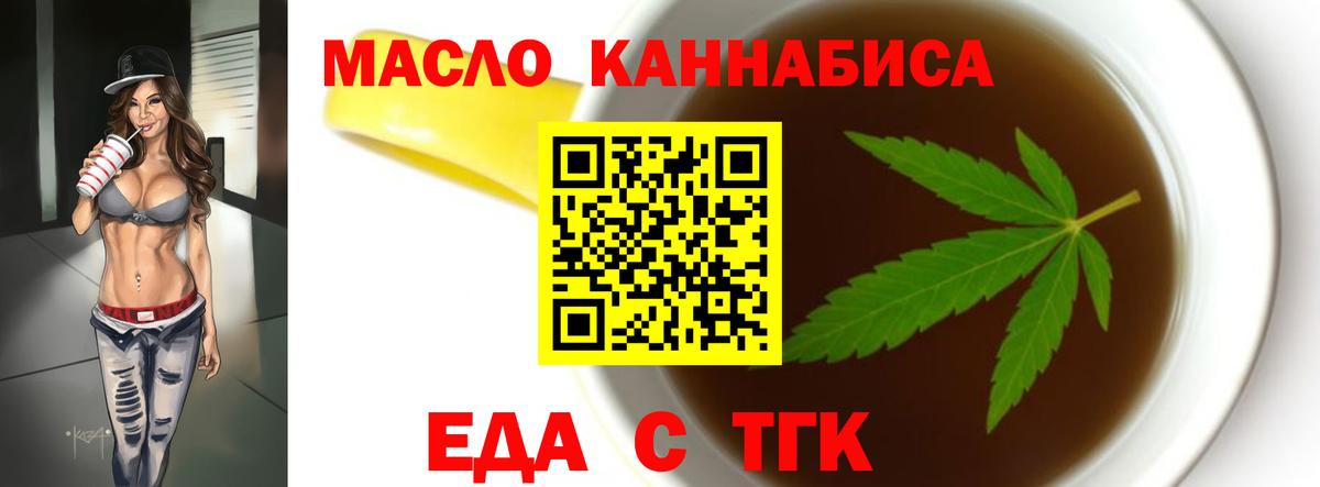 Кизилюрт  Еда ТГК конопля  Вход с VPN 