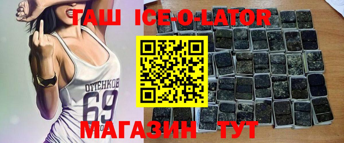 Гашиш гашик  ГАШ 40% ТГК  Вход с VPN  Кизилюрт 
