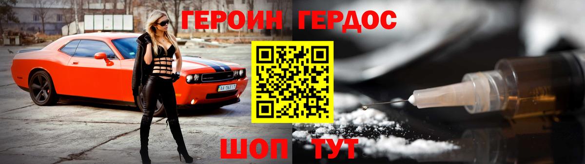 Героин белый Кизилюрт