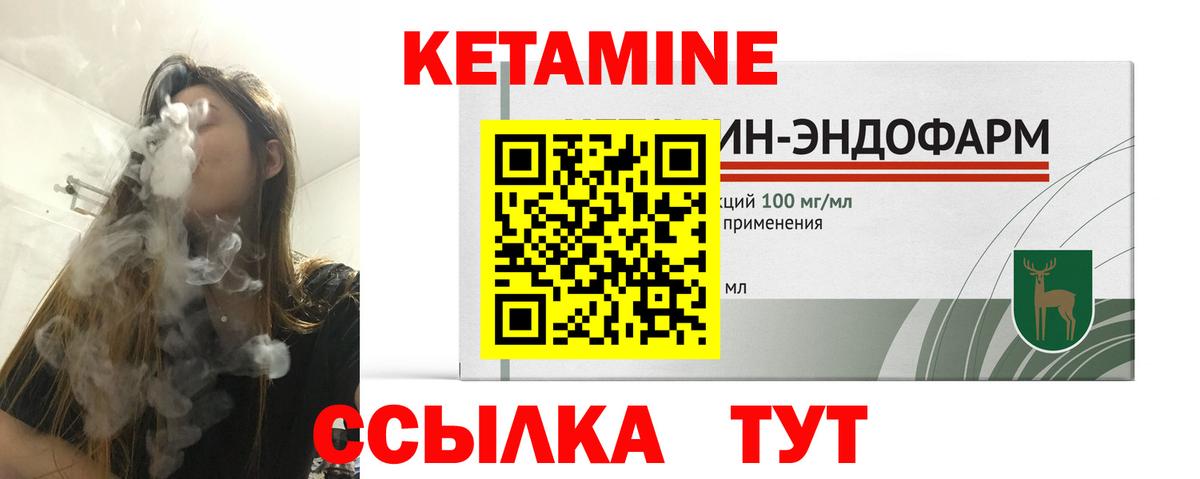 Кетамин VHQ Кизилюрт