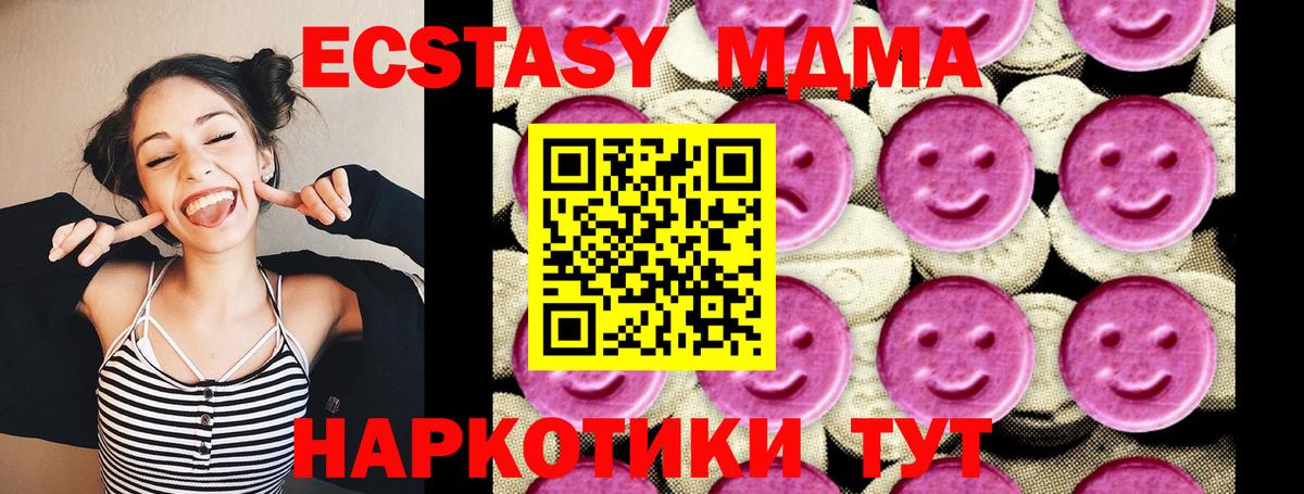 MDMA кристаллы  Вход с VPN  MDMA  Кизилюрт  MDMA crystal 
